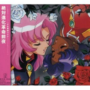 Angelic Layer - Utena (Original Soundtrack)  CD